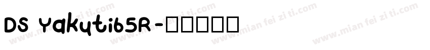 DS Yakuti65R字体转换